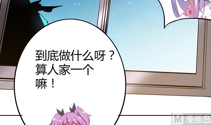 无敌混江龙韩漫全集-第28话 性命之忧无删减无遮挡章节图片 