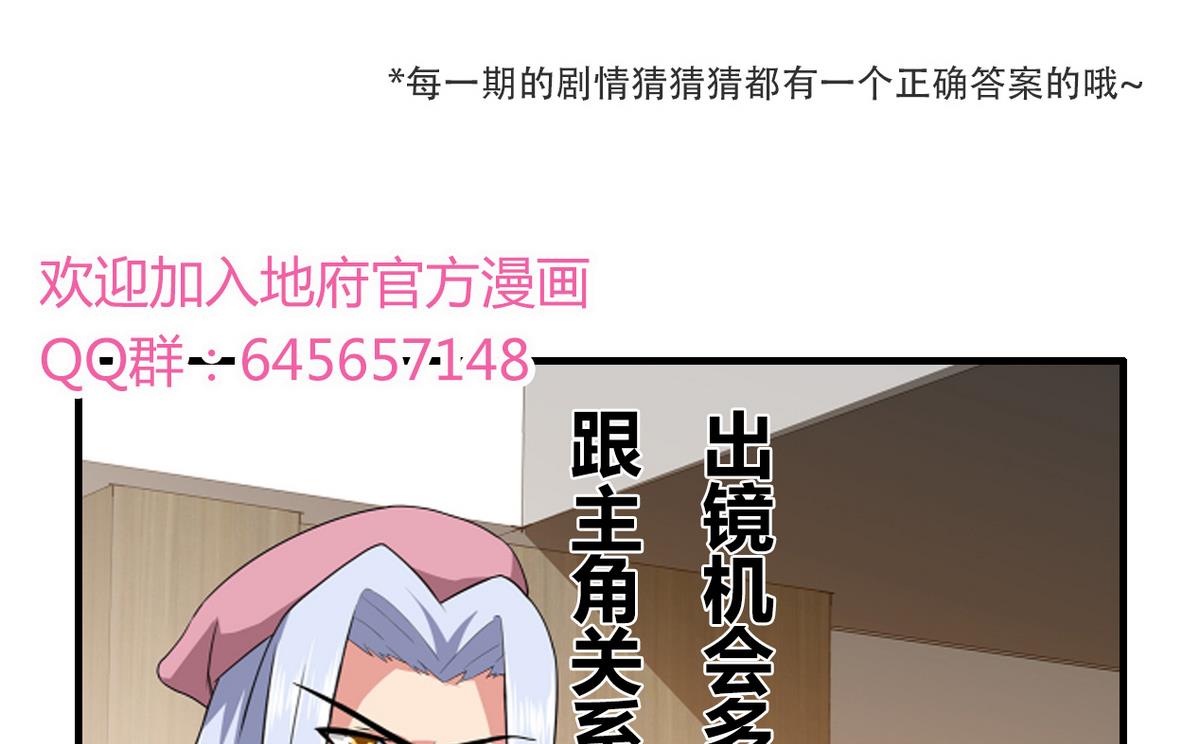 无敌混江龙韩漫全集-第28话 性命之忧无删减无遮挡章节图片 