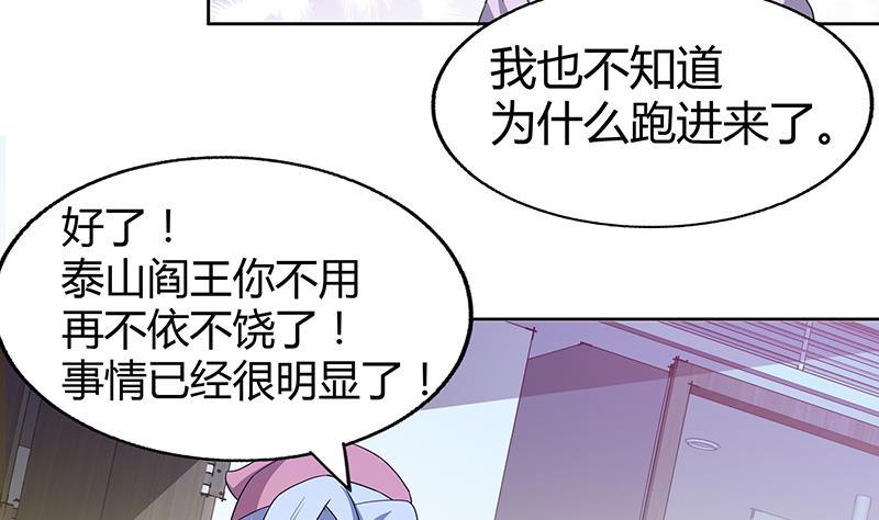 无敌混江龙韩漫全集-第28话 性命之忧无删减无遮挡章节图片 