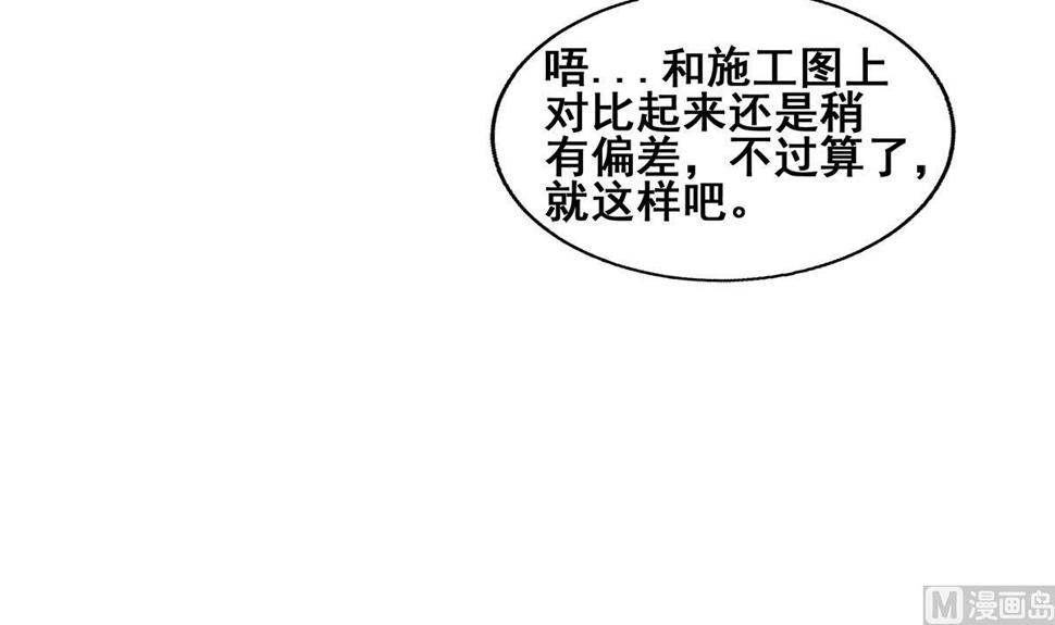 无敌混江龙韩漫全集-第271话 走吧！张木吉无删减无遮挡章节图片 