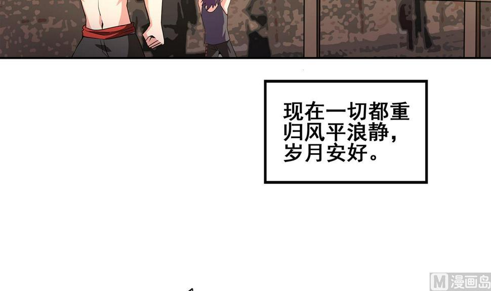 无敌混江龙韩漫全集-第271话 走吧！张木吉无删减无遮挡章节图片 