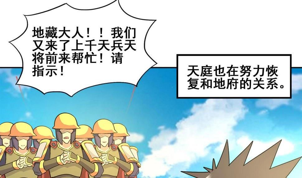 无敌混江龙韩漫全集-第271话 走吧！张木吉无删减无遮挡章节图片 