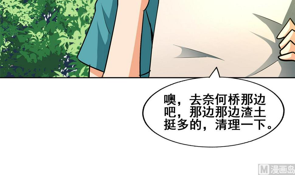 无敌混江龙韩漫全集-第271话 走吧！张木吉无删减无遮挡章节图片 