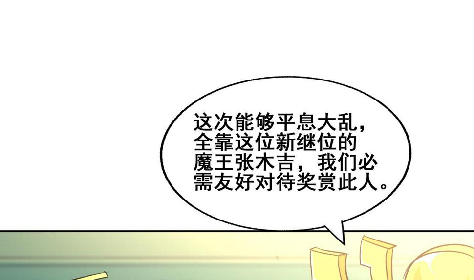 无敌混江龙韩漫全集-第271话 走吧！张木吉无删减无遮挡章节图片 