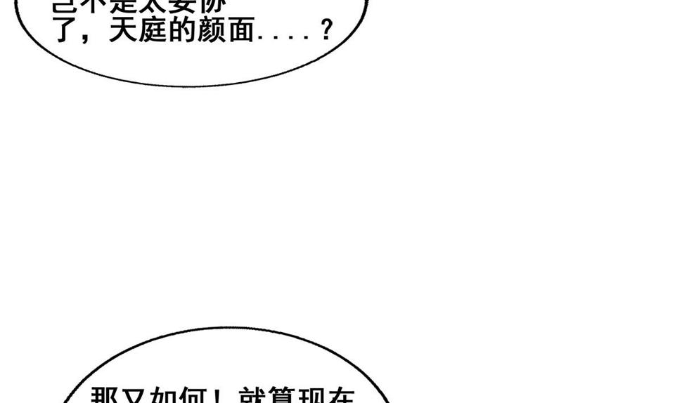 无敌混江龙韩漫全集-第271话 走吧！张木吉无删减无遮挡章节图片 