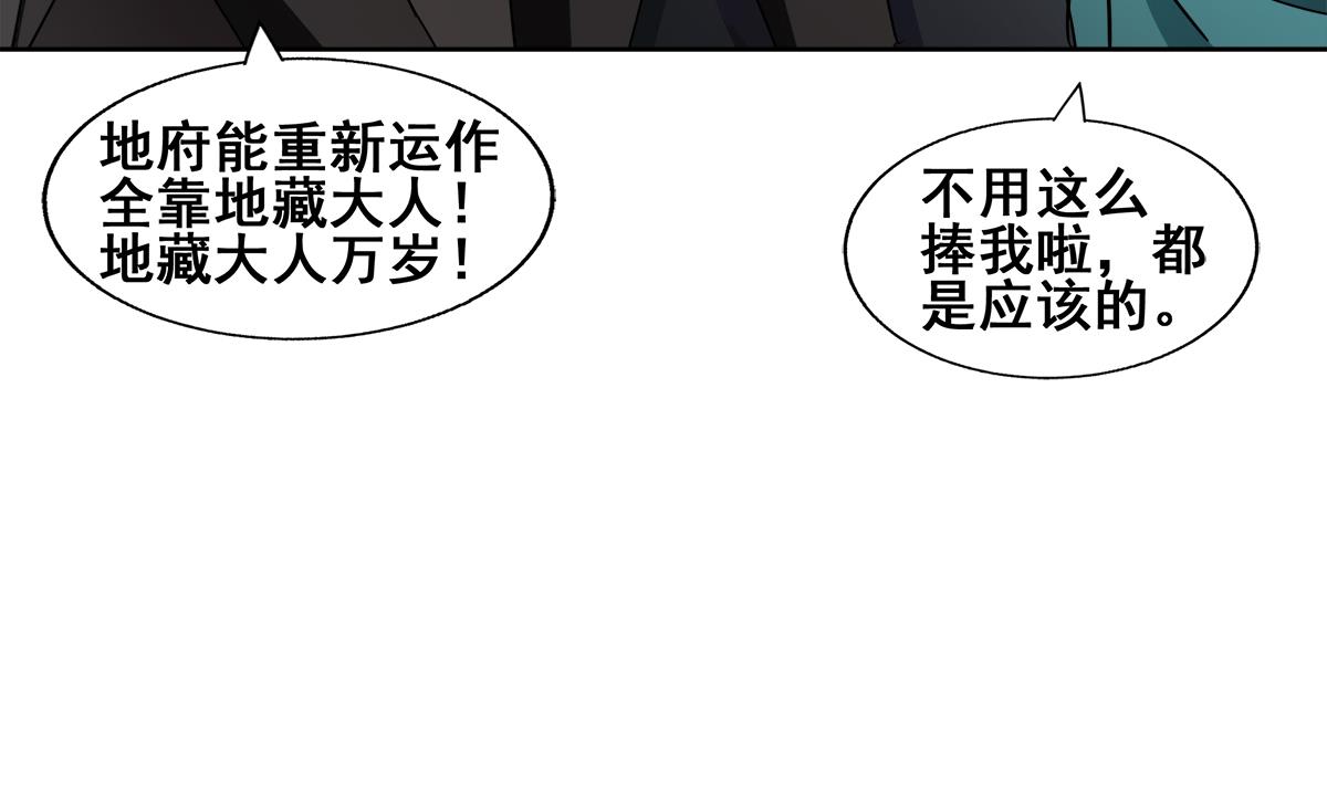 无敌混江龙韩漫全集-第271话 走吧！张木吉无删减无遮挡章节图片 