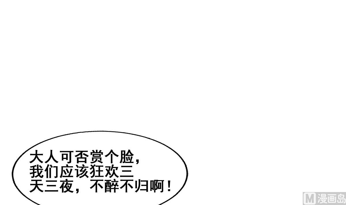 无敌混江龙韩漫全集-第271话 走吧！张木吉无删减无遮挡章节图片 
