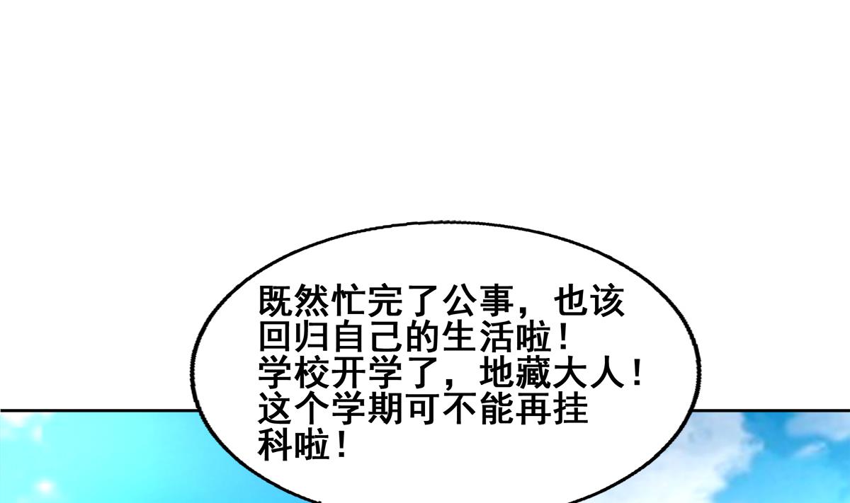 无敌混江龙韩漫全集-第271话 走吧！张木吉无删减无遮挡章节图片 