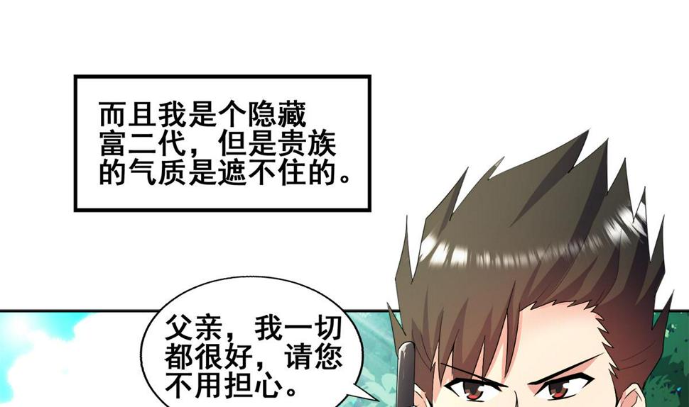 无敌混江龙韩漫全集-第272话 我要称王！无删减无遮挡章节图片 