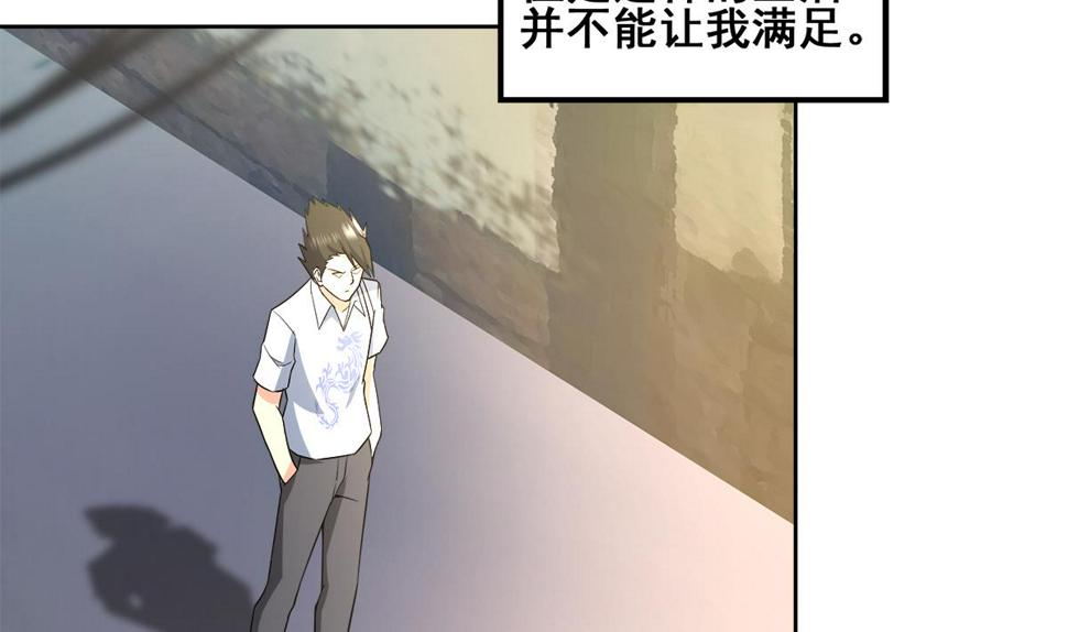 无敌混江龙韩漫全集-第272话 我要称王！无删减无遮挡章节图片 