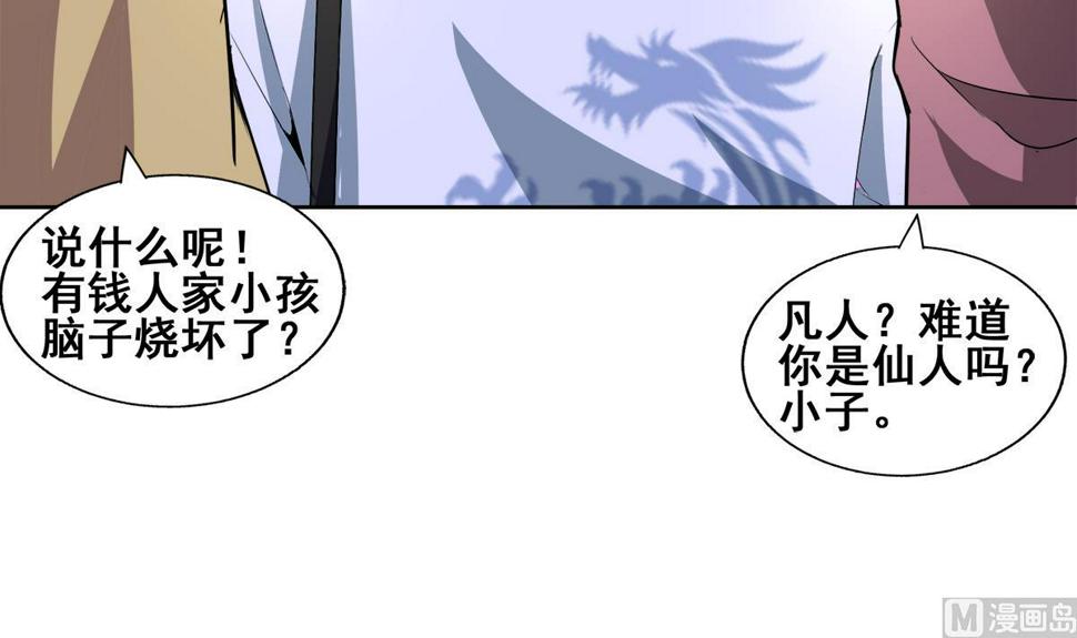 无敌混江龙韩漫全集-第272话 我要称王！无删减无遮挡章节图片 