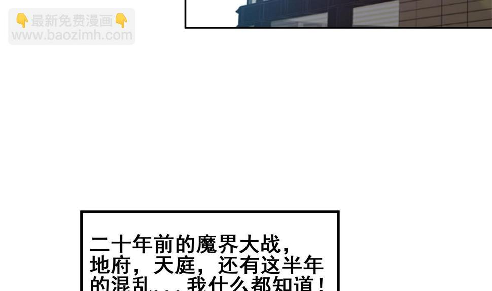 无敌混江龙韩漫全集-第272话 我要称王！无删减无遮挡章节图片 