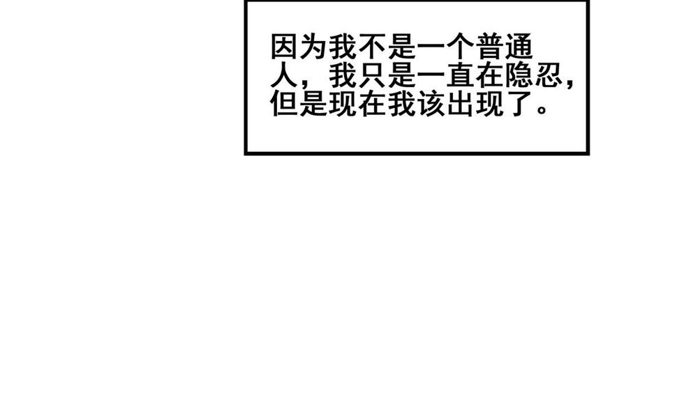 无敌混江龙韩漫全集-第272话 我要称王！无删减无遮挡章节图片 
