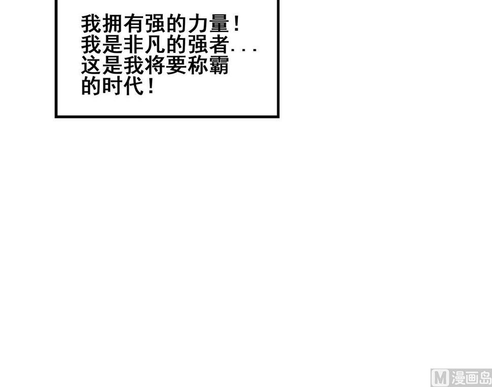 无敌混江龙韩漫全集-第272话 我要称王！无删减无遮挡章节图片 