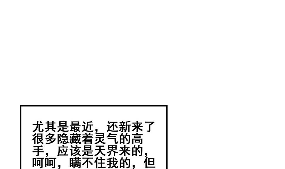 无敌混江龙韩漫全集-第272话 我要称王！无删减无遮挡章节图片 