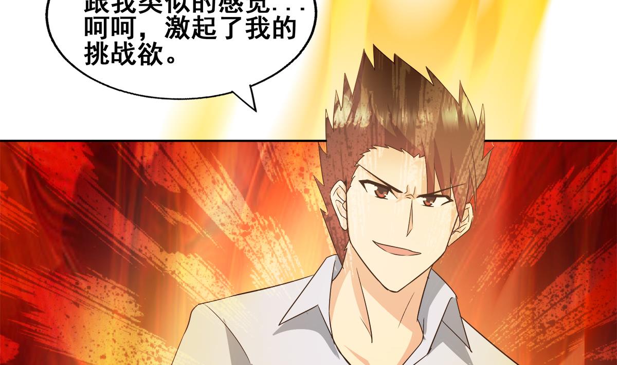 无敌混江龙韩漫全集-第272话 我要称王！无删减无遮挡章节图片 
