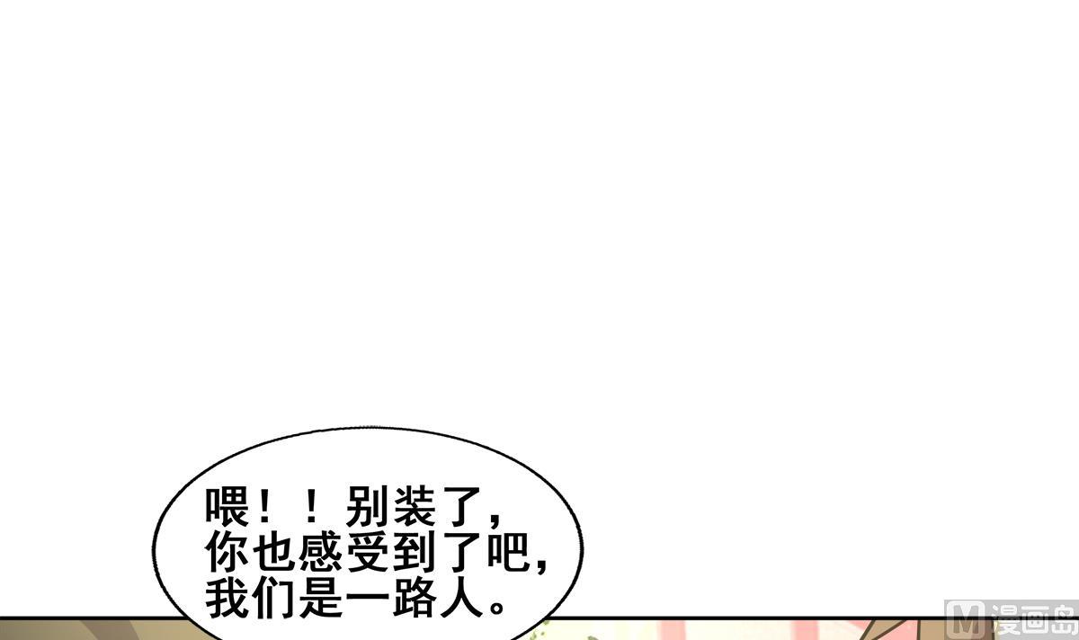 无敌混江龙韩漫全集-第272话 我要称王！无删减无遮挡章节图片 