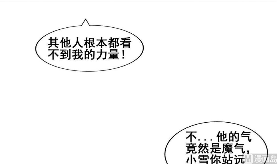 无敌混江龙韩漫全集-第273话 来我家玩啊！无删减无遮挡章节图片 