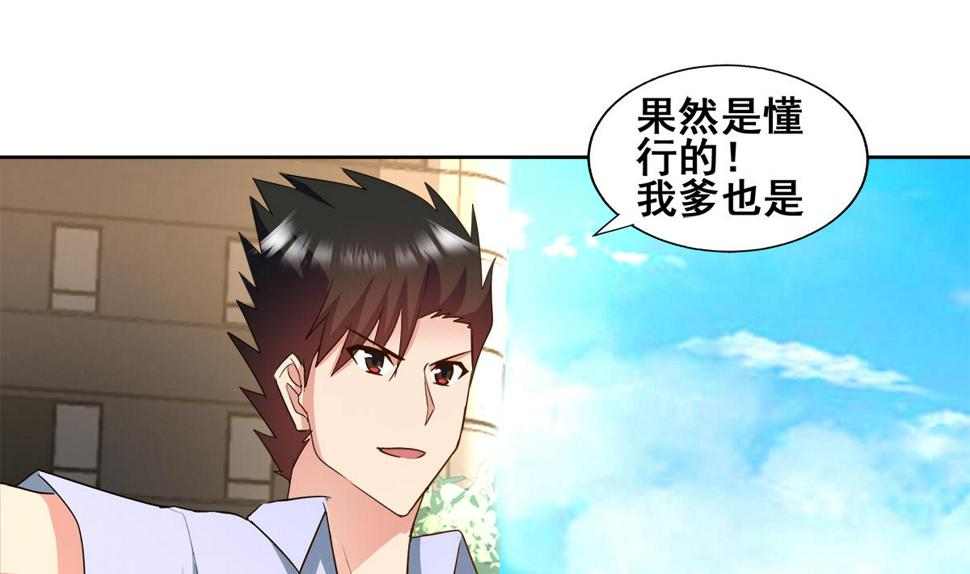 无敌混江龙韩漫全集-第273话 来我家玩啊！无删减无遮挡章节图片 