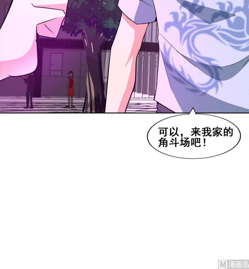无敌混江龙韩漫全集-第273话 来我家玩啊！无删减无遮挡章节图片 