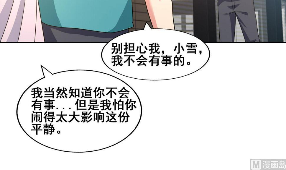 无敌混江龙韩漫全集-第273话 来我家玩啊！无删减无遮挡章节图片 