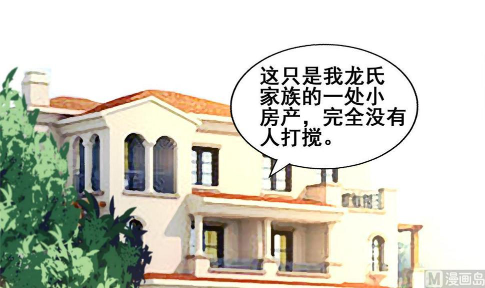 无敌混江龙韩漫全集-第273话 来我家玩啊！无删减无遮挡章节图片 