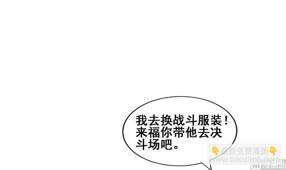 无敌混江龙韩漫全集-第273话 来我家玩啊！无删减无遮挡章节图片 