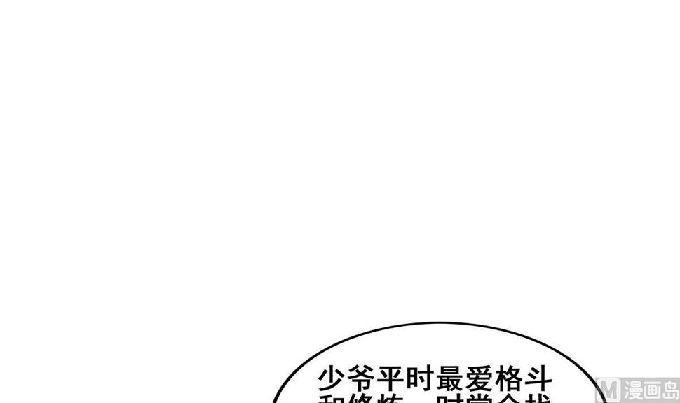 无敌混江龙韩漫全集-第273话 来我家玩啊！无删减无遮挡章节图片 
