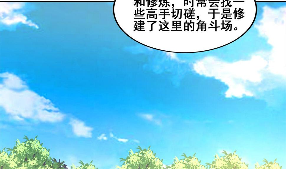 无敌混江龙韩漫全集-第273话 来我家玩啊！无删减无遮挡章节图片 
