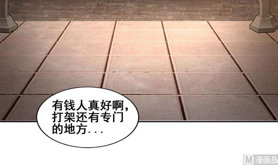 无敌混江龙韩漫全集-第273话 来我家玩啊！无删减无遮挡章节图片 