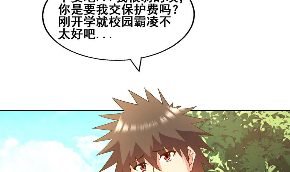 无敌混江龙韩漫全集-第273话 来我家玩啊！无删减无遮挡章节图片 