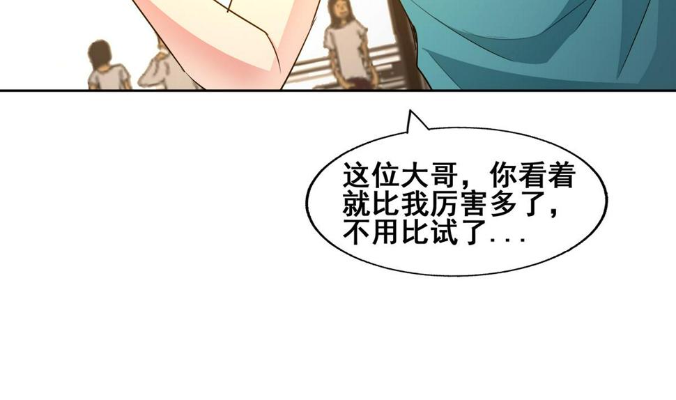 无敌混江龙韩漫全集-第273话 来我家玩啊！无删减无遮挡章节图片 