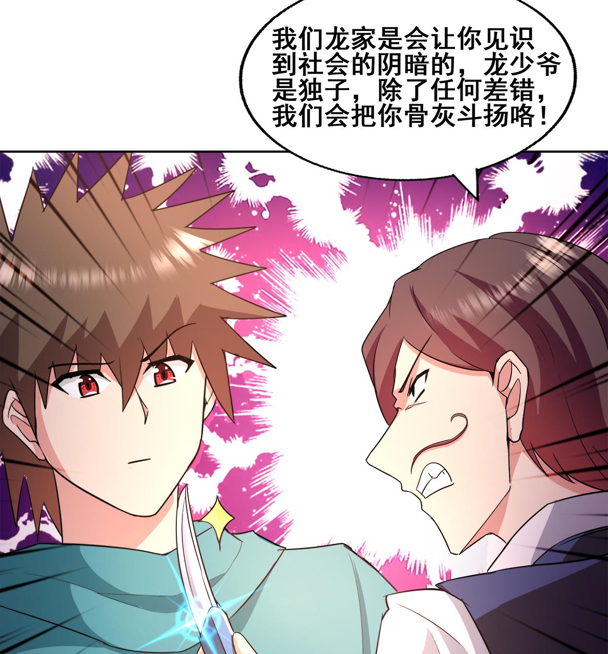 无敌混江龙韩漫全集-第273话 来我家玩啊！无删减无遮挡章节图片 