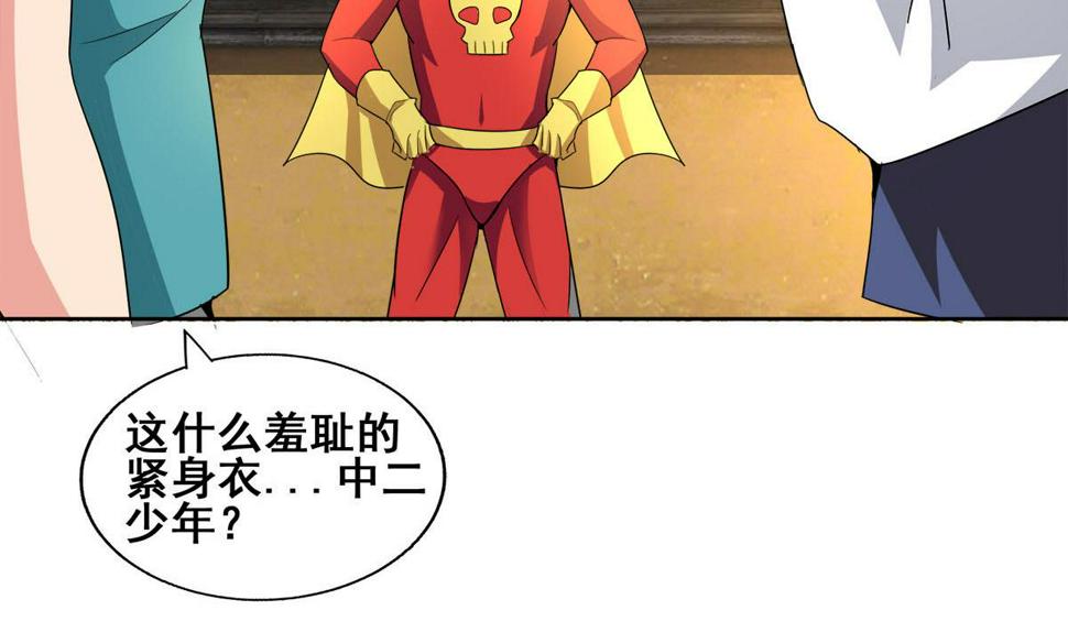 无敌混江龙韩漫全集-第274话 那我就得管管了无删减无遮挡章节图片 