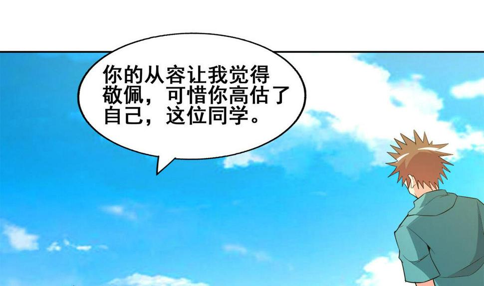 无敌混江龙韩漫全集-第274话 那我就得管管了无删减无遮挡章节图片 