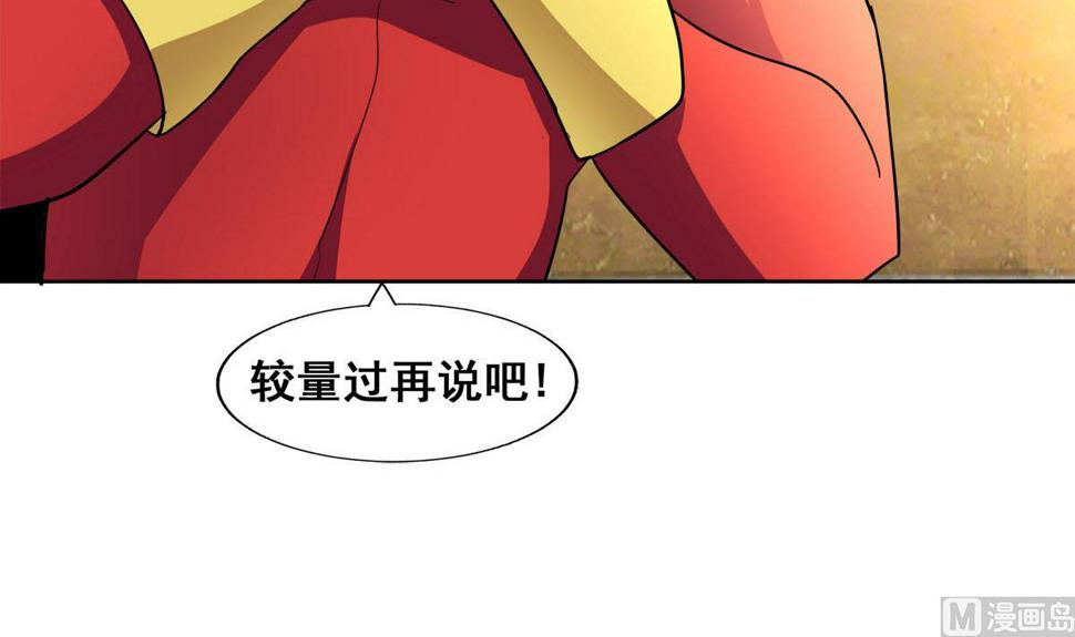 无敌混江龙韩漫全集-第274话 那我就得管管了无删减无遮挡章节图片 