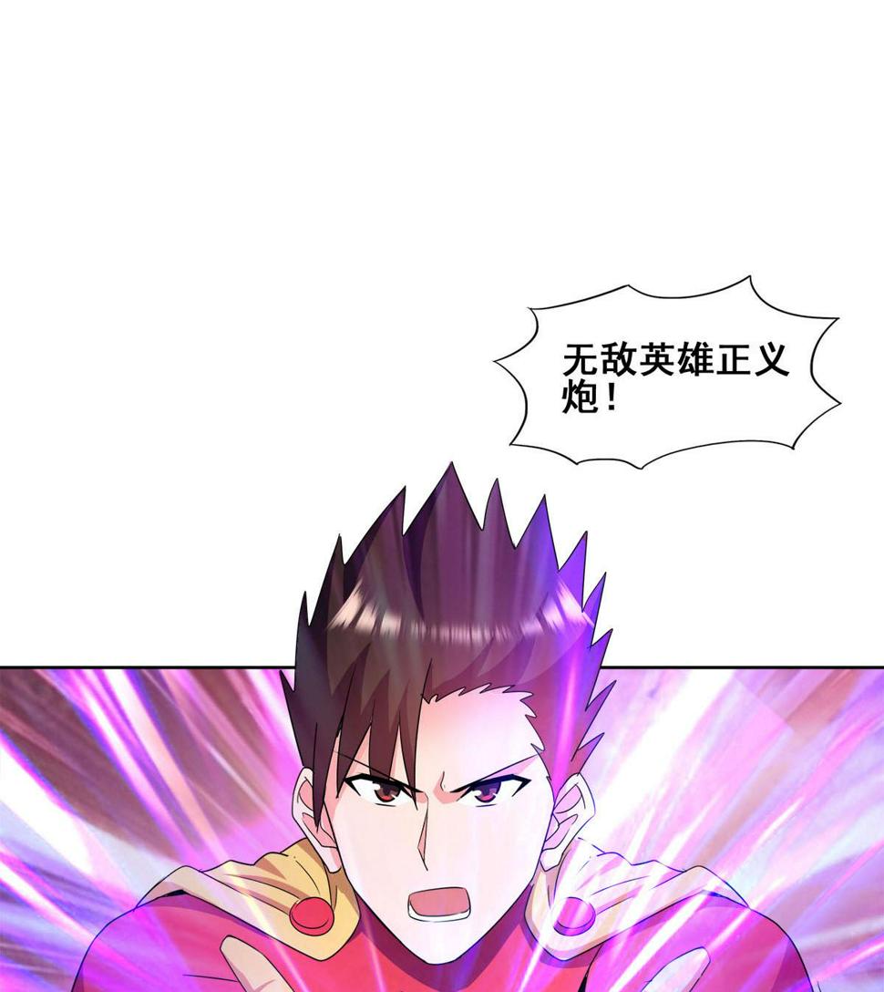 无敌混江龙韩漫全集-第274话 那我就得管管了无删减无遮挡章节图片 