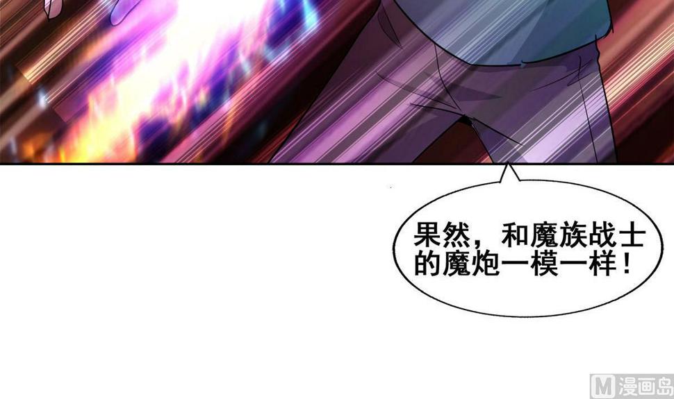 无敌混江龙韩漫全集-第274话 那我就得管管了无删减无遮挡章节图片 