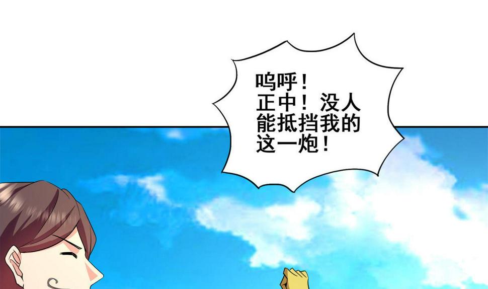 无敌混江龙韩漫全集-第274话 那我就得管管了无删减无遮挡章节图片 