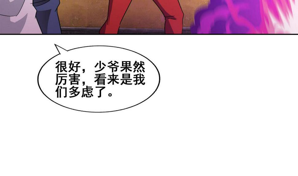 无敌混江龙韩漫全集-第274话 那我就得管管了无删减无遮挡章节图片 