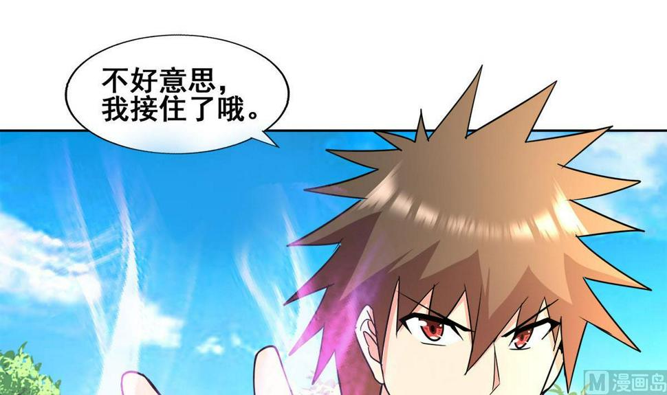 无敌混江龙韩漫全集-第274话 那我就得管管了无删减无遮挡章节图片 