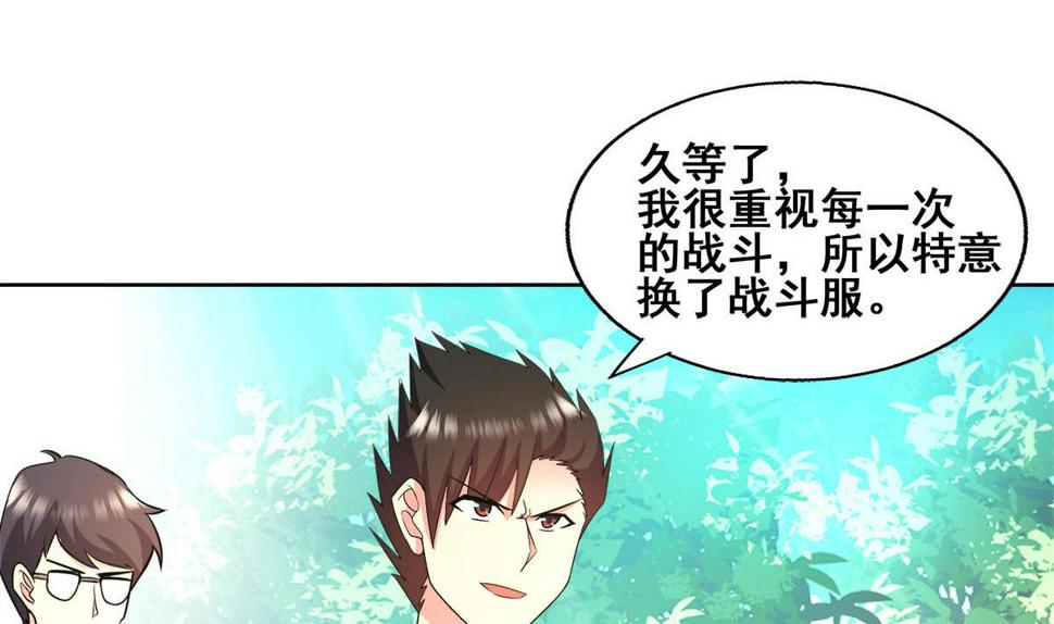 无敌混江龙韩漫全集-第274话 那我就得管管了无删减无遮挡章节图片 