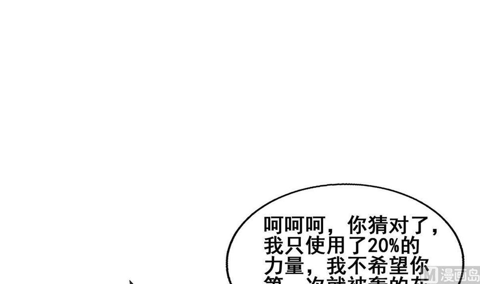 无敌混江龙韩漫全集-第274话 那我就得管管了无删减无遮挡章节图片 