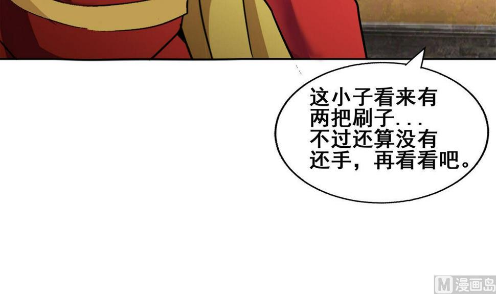 无敌混江龙韩漫全集-第274话 那我就得管管了无删减无遮挡章节图片 