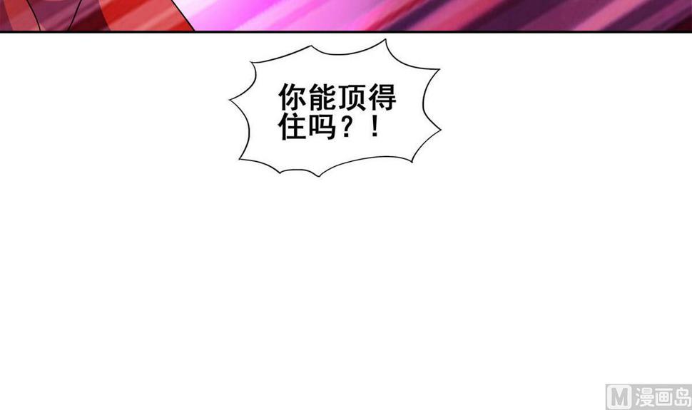 无敌混江龙韩漫全集-第274话 那我就得管管了无删减无遮挡章节图片 