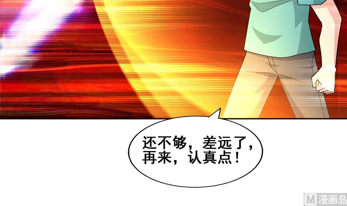 无敌混江龙韩漫全集-第274话 那我就得管管了无删减无遮挡章节图片 