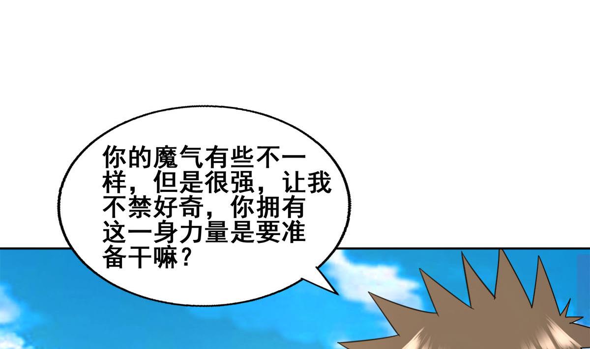 无敌混江龙韩漫全集-第274话 那我就得管管了无删减无遮挡章节图片 