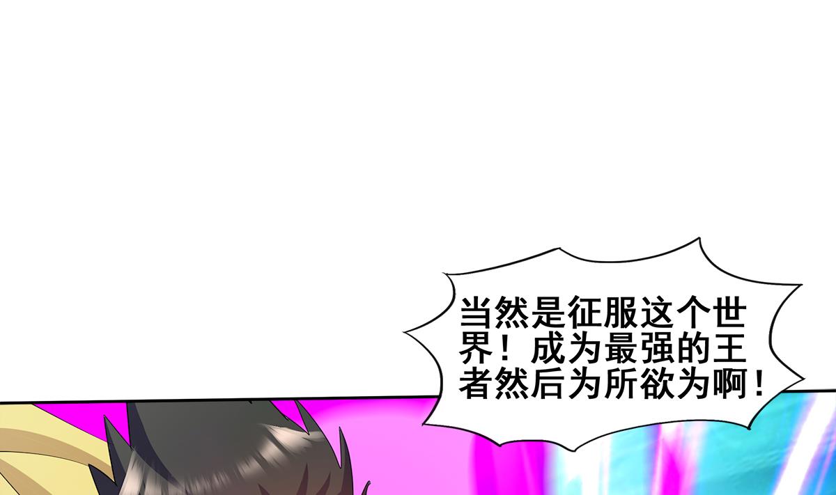 无敌混江龙韩漫全集-第274话 那我就得管管了无删减无遮挡章节图片 