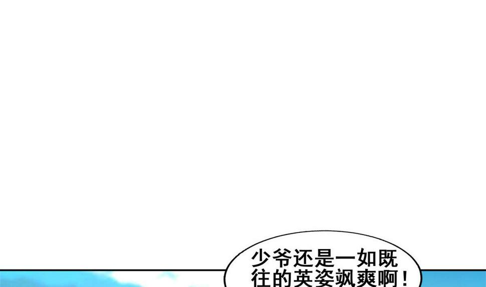 无敌混江龙韩漫全集-第274话 那我就得管管了无删减无遮挡章节图片 