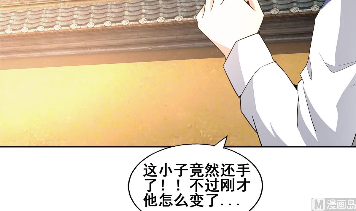 无敌混江龙韩漫全集-第274话 那我就得管管了无删减无遮挡章节图片 